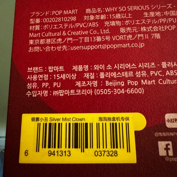 Pop Mart WHY SO SERIOUS Hacipupu "Silver Mist Clown" Vinyl Plush Pendant - New - Picture 4 of 7